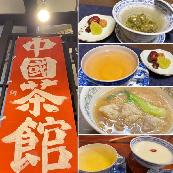 一日中国茶館再開のお知らせ
